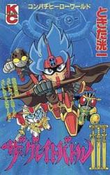 The Great Battle III