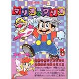 Mario to Wario